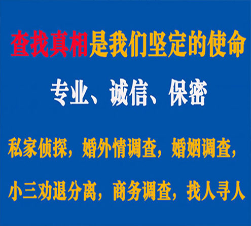 关于惠安邦德调查事务所